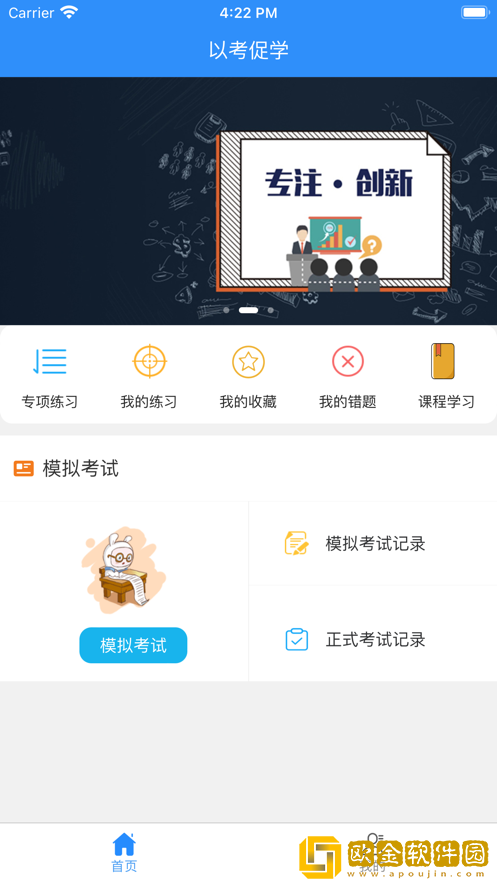 以考促学