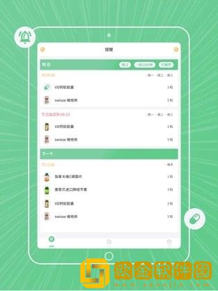 康言服药提醒