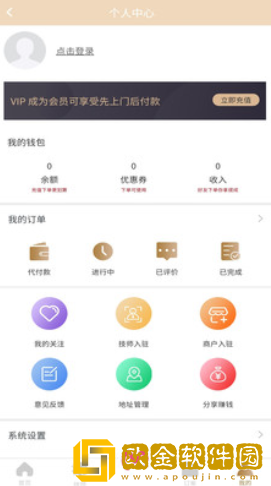 摩登天使
