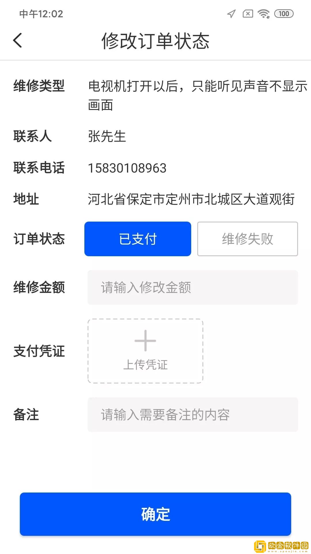 铭震派单宝