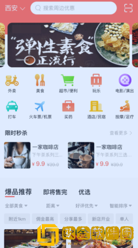 易享易购