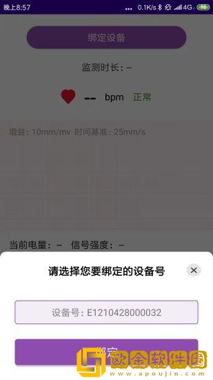 心电监测