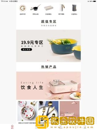 小桔生活馆家装购物