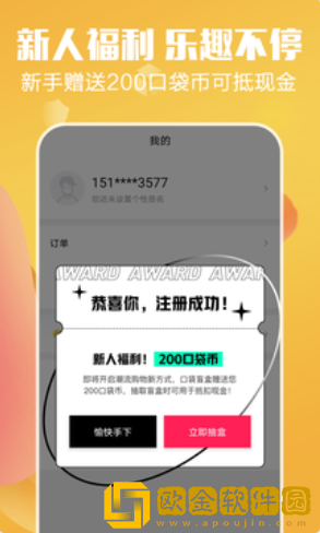 口袋盲盒购物