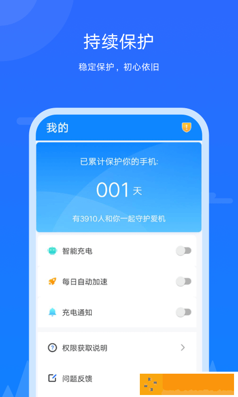 王者极速清理