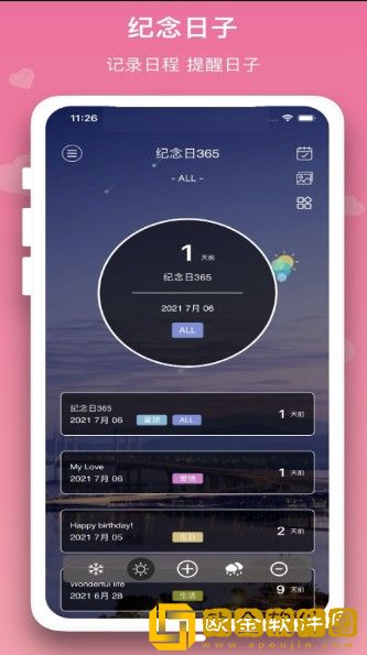 恋爱规划局笔记