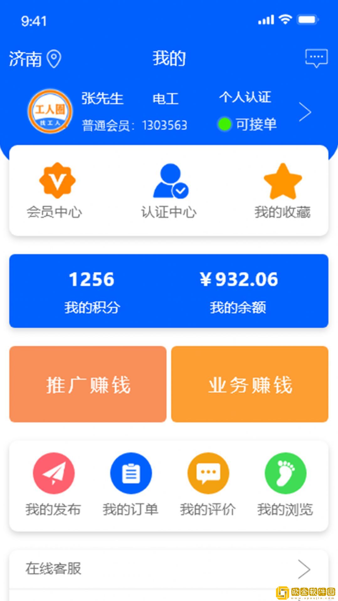 施工圈装修