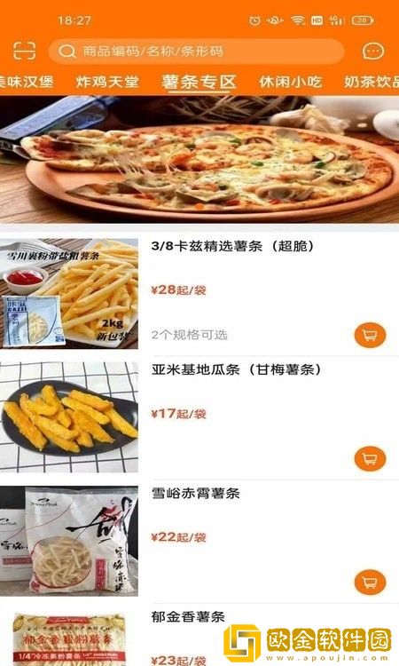 麦得豪食品供应链
