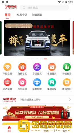 华髓酒业