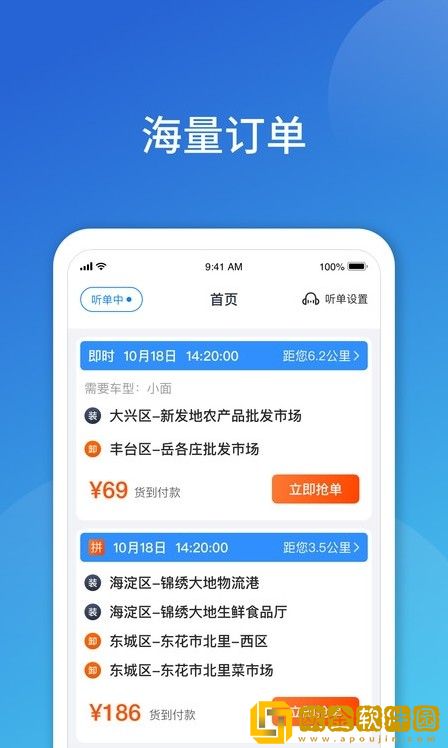 阿凡提快运