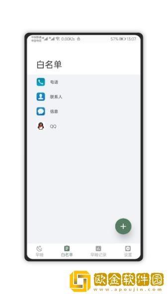 2022早睡