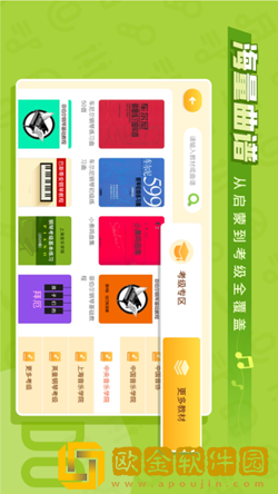核桃钢琴智能陪练
