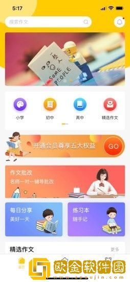 春芽作文