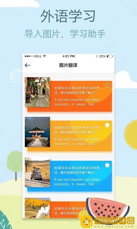 照片翻译