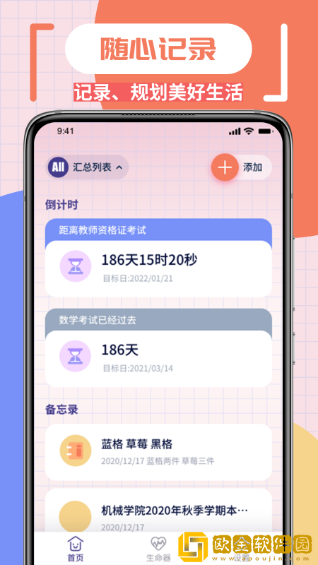 笔记本记录