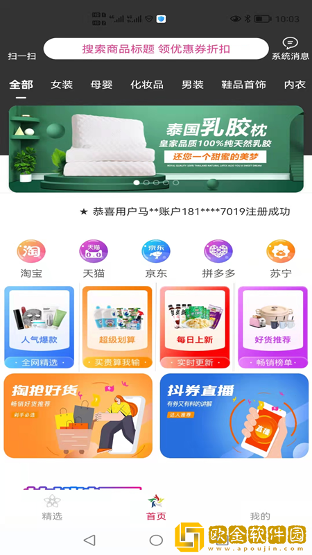 环宇鑫巢
