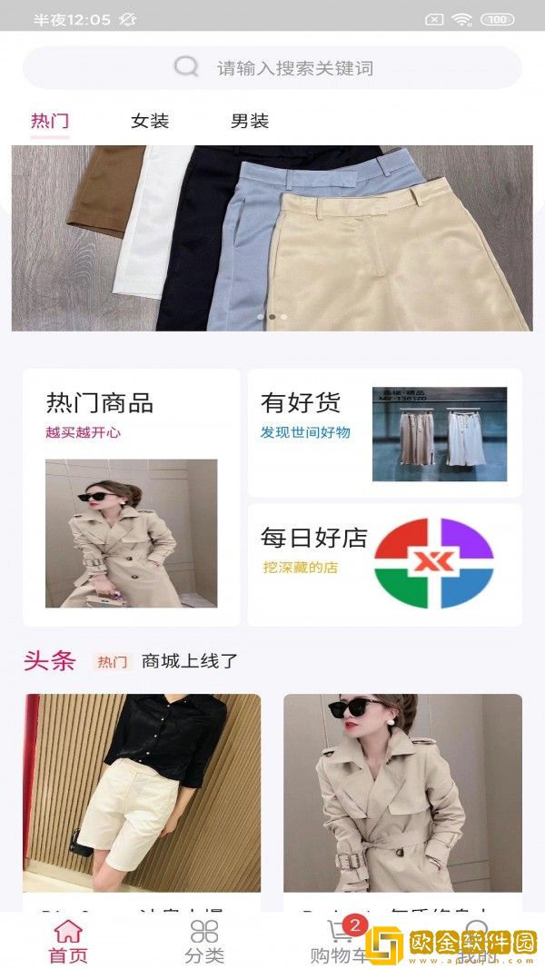 振旺服装圈