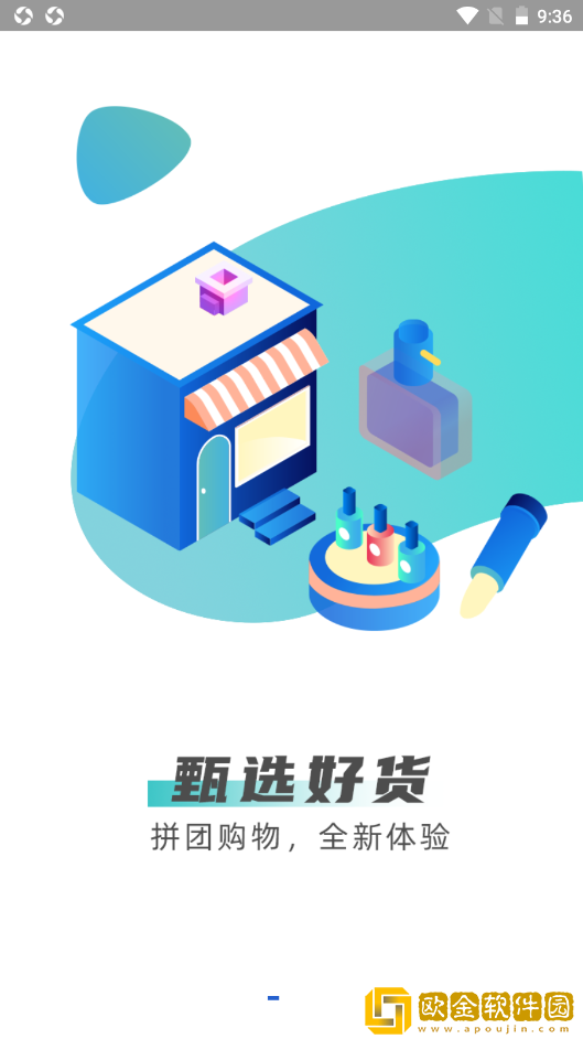 博翰商城