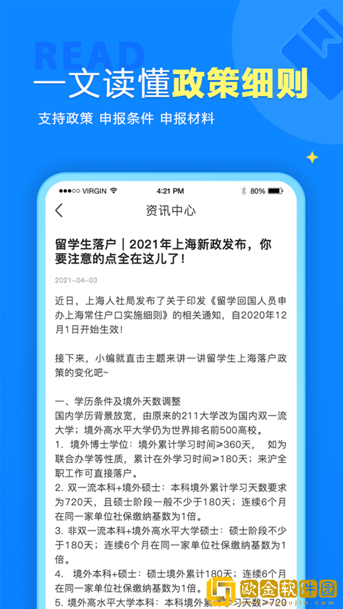 留归课堂