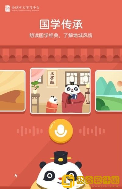 熊小球识字