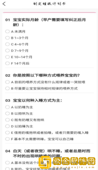 贝舒眠宝宝哄睡