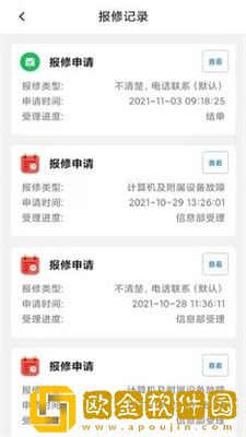 上水IT报修