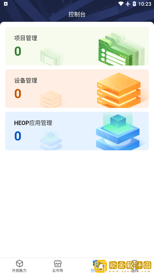 海康云曜
