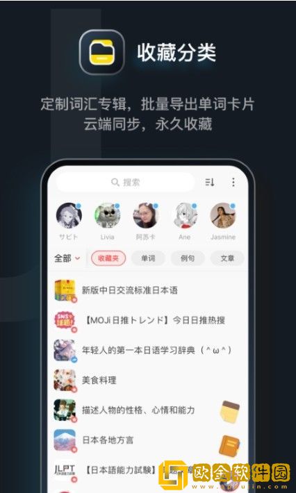 日语达人