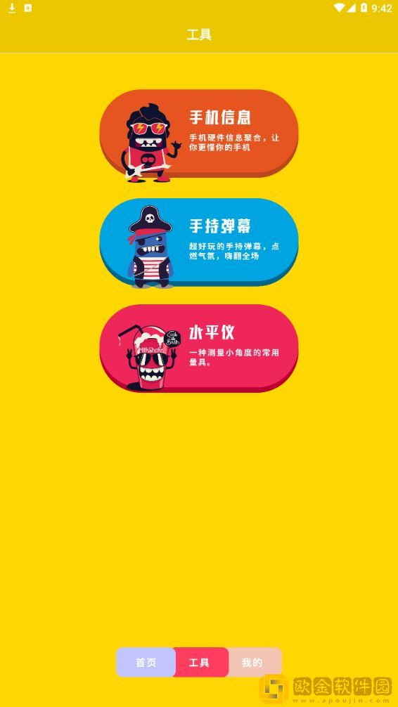 测室内温度变化
