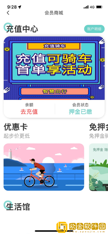 拜逗出行