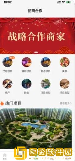 聚隆天堡