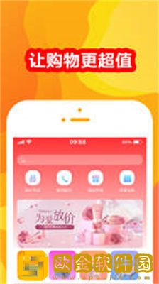 贝福优选