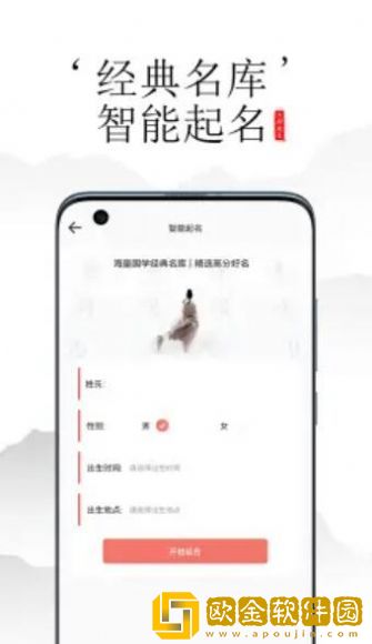 教起名大师