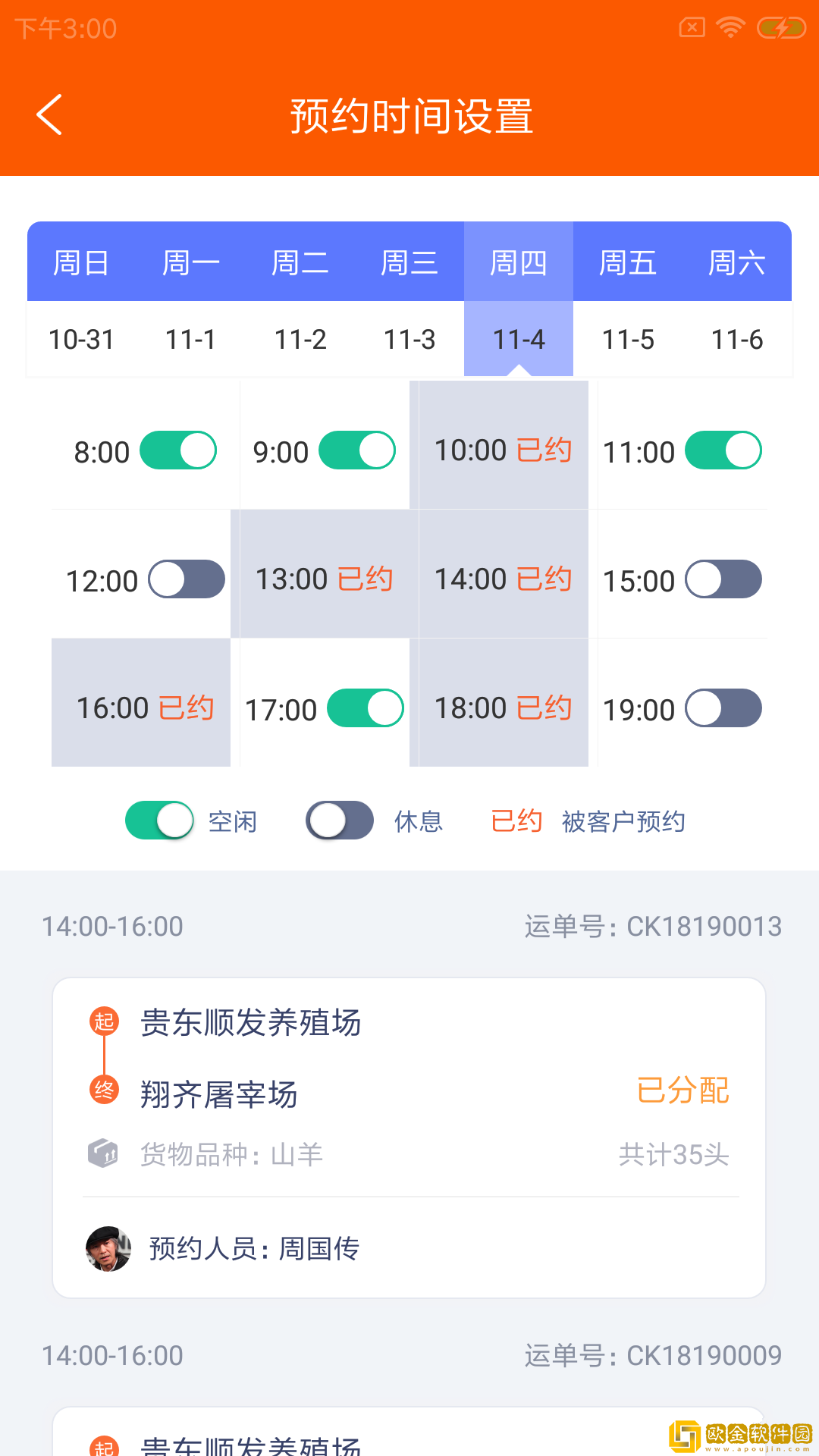 师旷殖数行