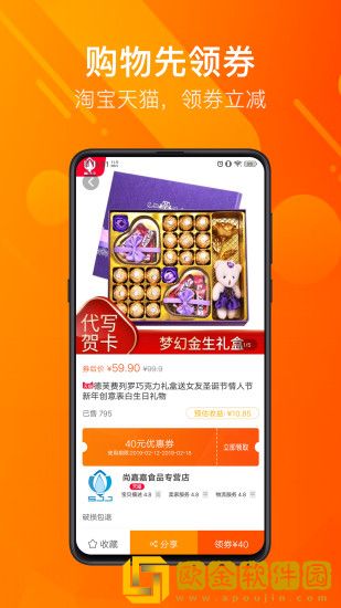 凡购手机商城
