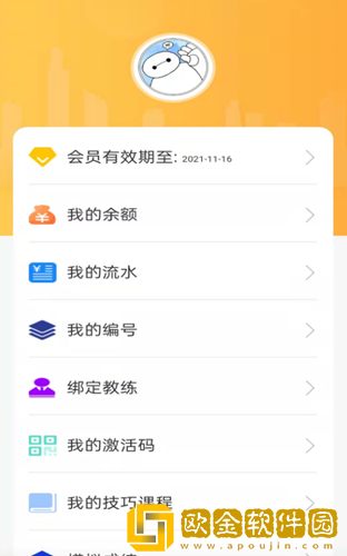 掌上车宝典