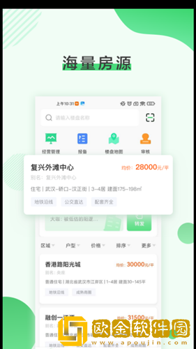 润居房
