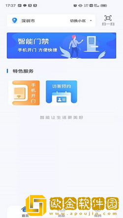 中亚物业