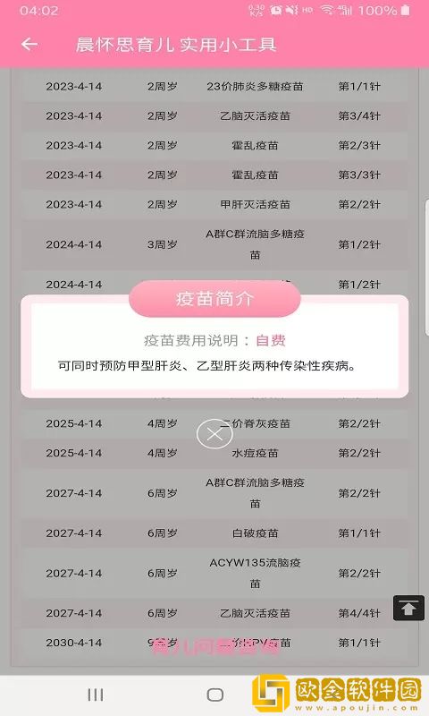 晨怀思育儿