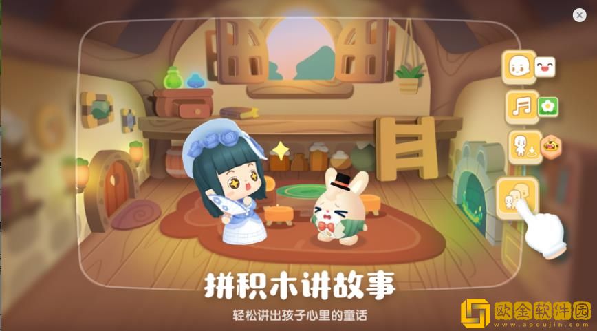 编程过家家