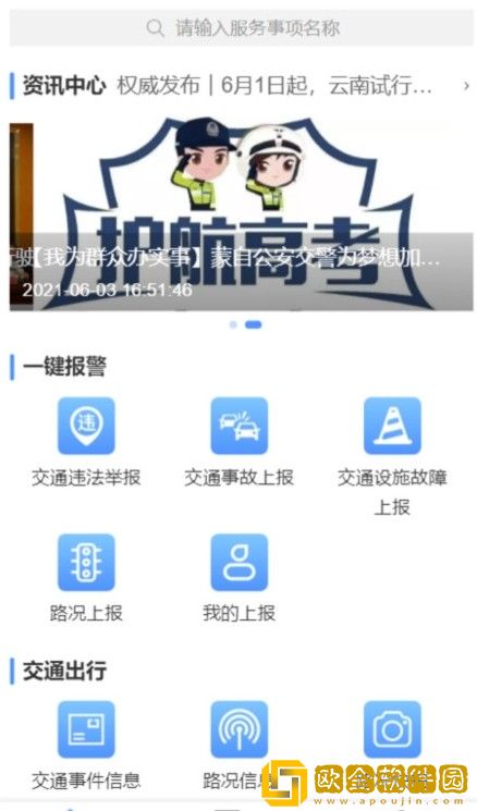 蒙自交警