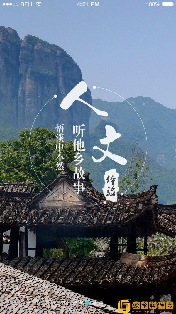 幸福度假
