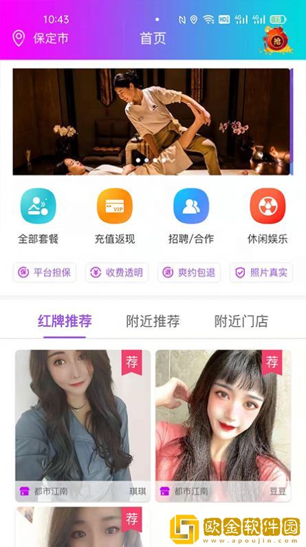 来个单