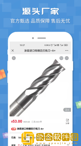 三特工业超市