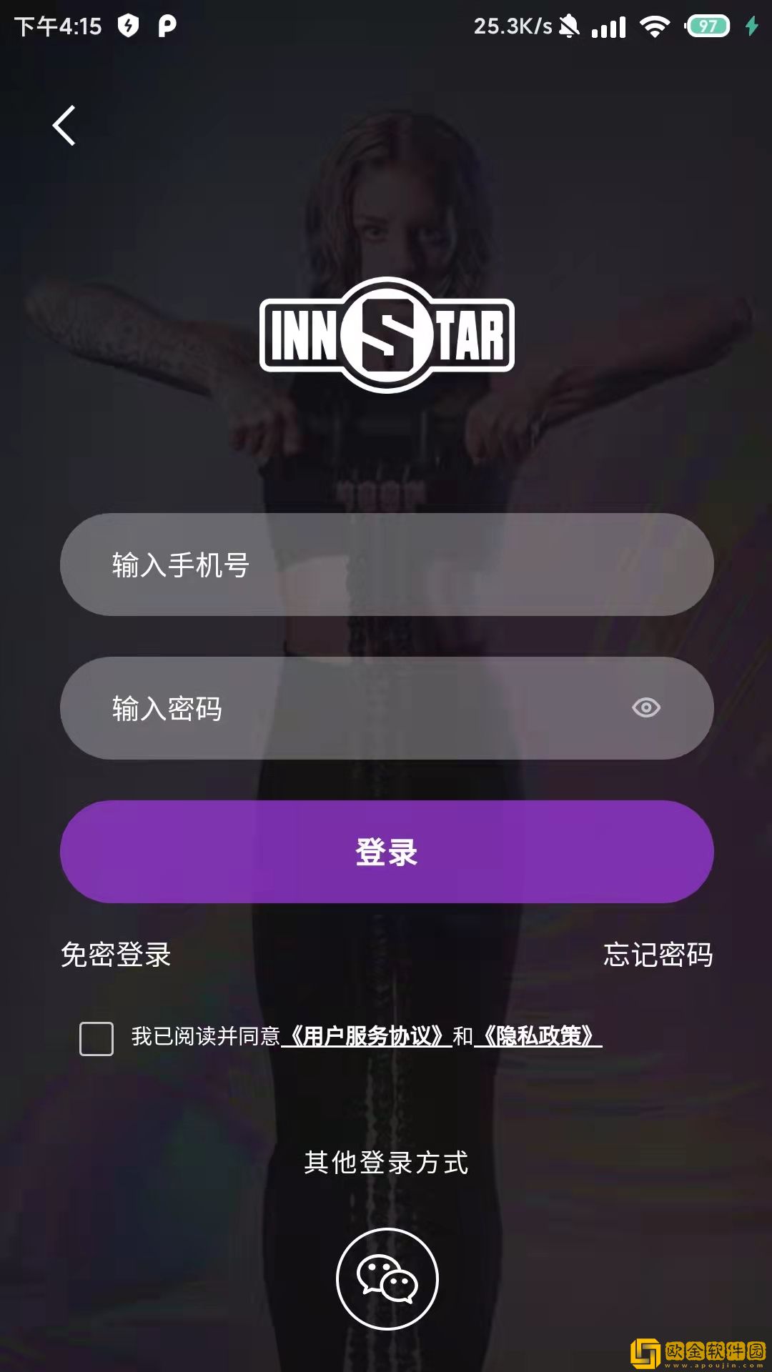 即刻动身运动健身