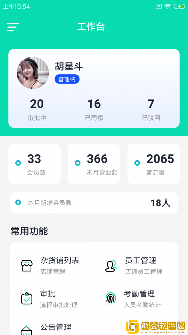加祥智店联