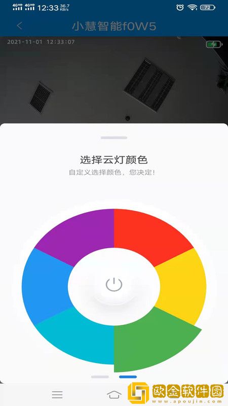 小慧智能