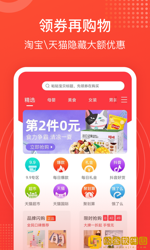 喜享新零售