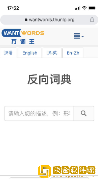 万词王WantWords