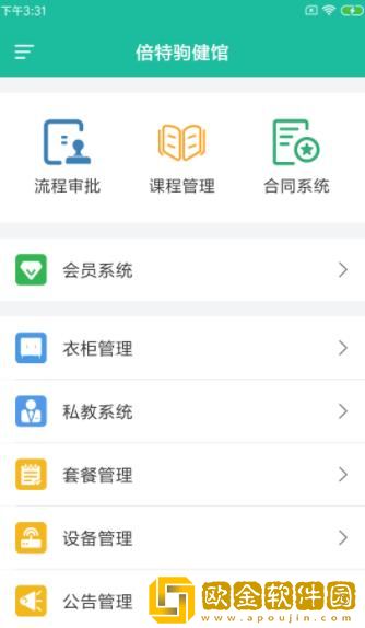 倍特驹健馆